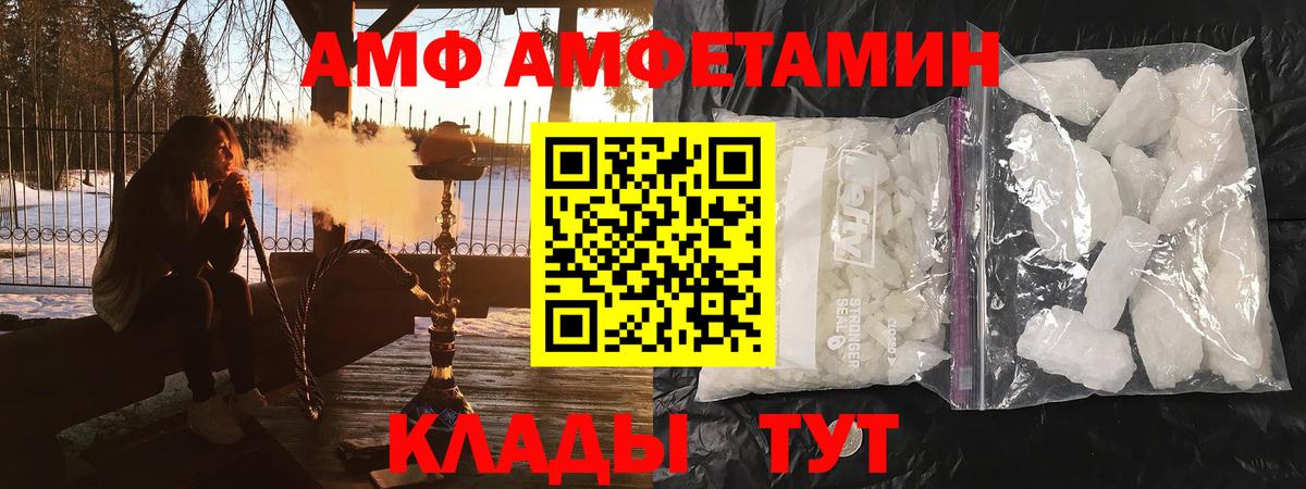 Серпухов  АМФ Розовый  АМФ  Вход с VPN 