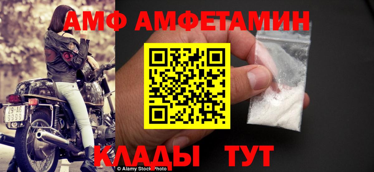 АМФ VHQ Серпухов