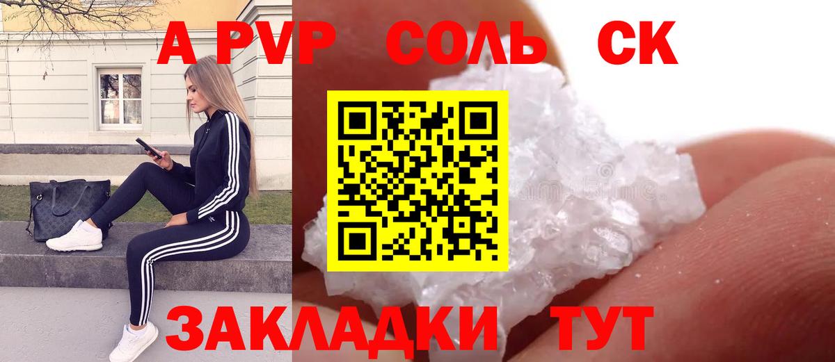Alfa_PVP мука  Вход с VPN  Серпухов  A PVP VHQ 
