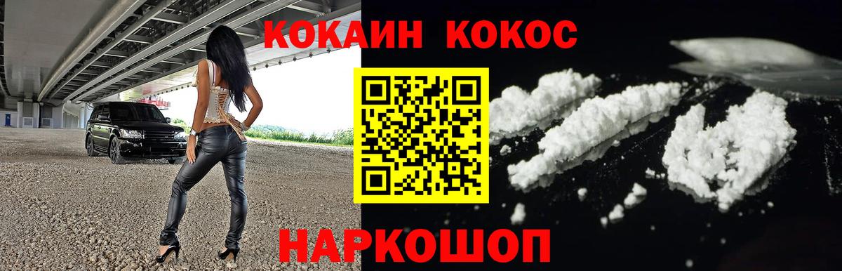 Серпухов  КОКАИН Колумбийский  КОКАИН Эквадор  Вход с VPN 