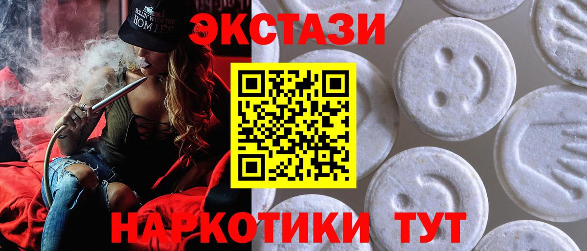 Экстази ешки  Ecstasy  Серпухов  Вход с VPN  Ecstasy таблы 