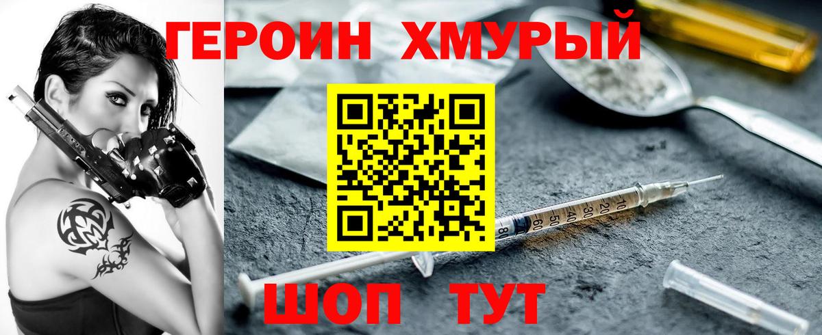 Героин Афган Серпухов