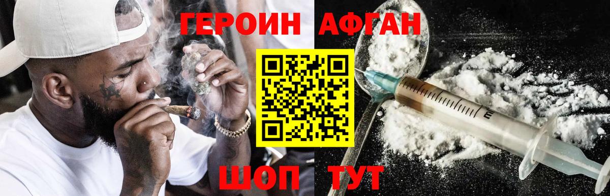 Серпухов  Героин Афган  Вход с VPN 