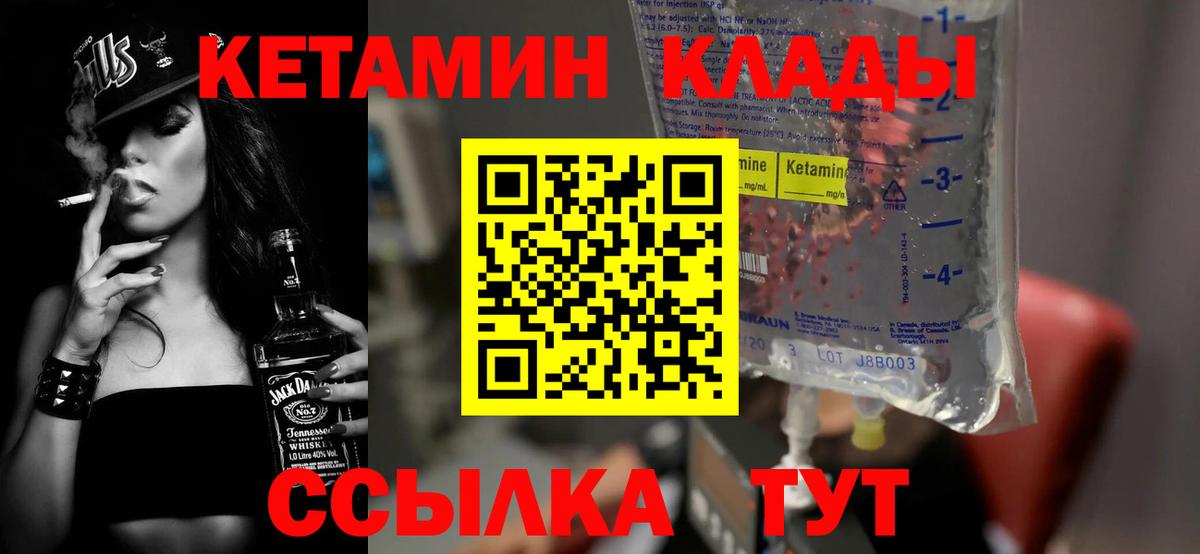 КЕТАМИН ketamine Серпухов