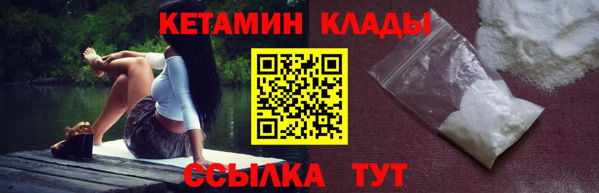 Кетамин ketamine  Вход с VPN  Кетамин ketamine  Серпухов 