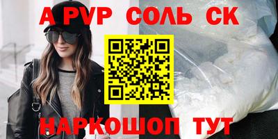 apvp Свободный