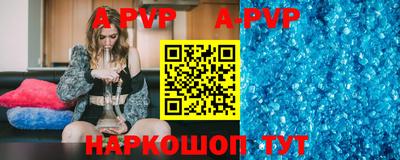 apvp Свободный