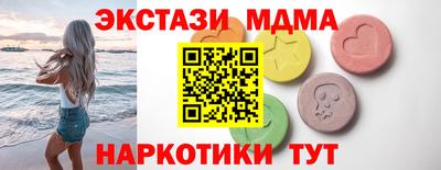 мескалин Севастополь