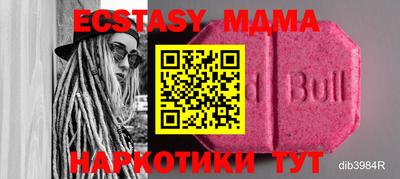мескалин Севастополь
