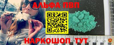мескалин Севастополь