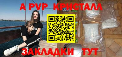 мескалин Севастополь