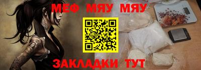 мескалин Севастополь