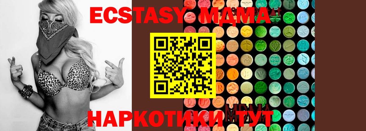 MDMA молли  МДМА  Серпухов  Вход с VPN  MDMA кристаллы 