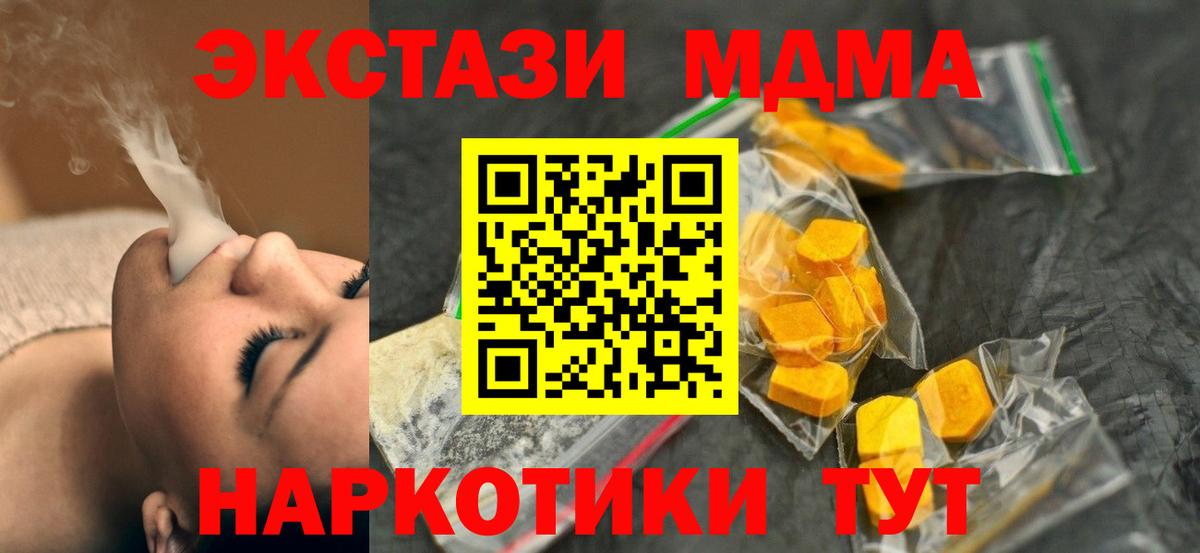 МДМА молли Серпухов