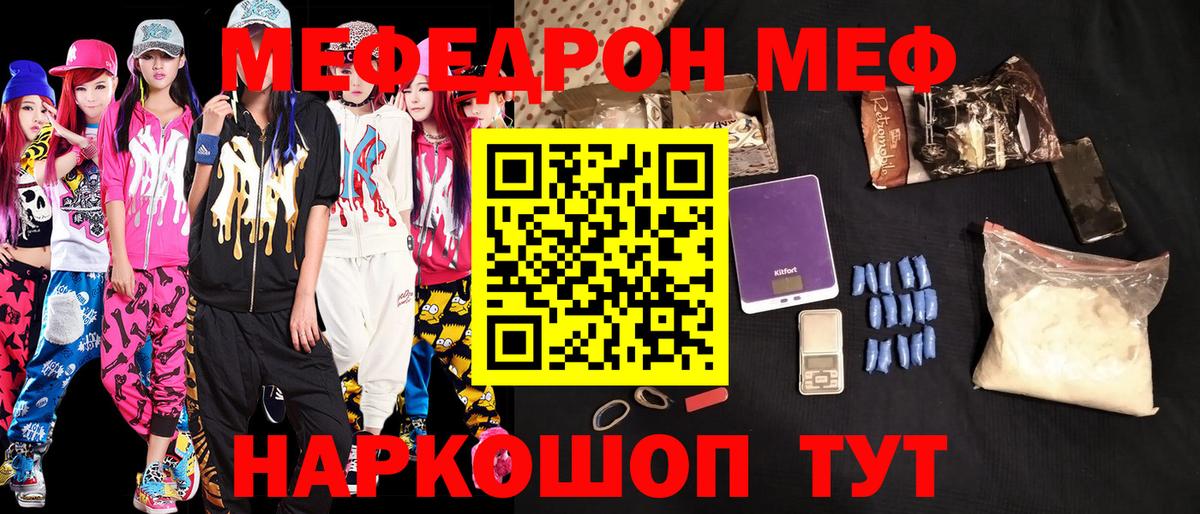МЕФ  Серпухов