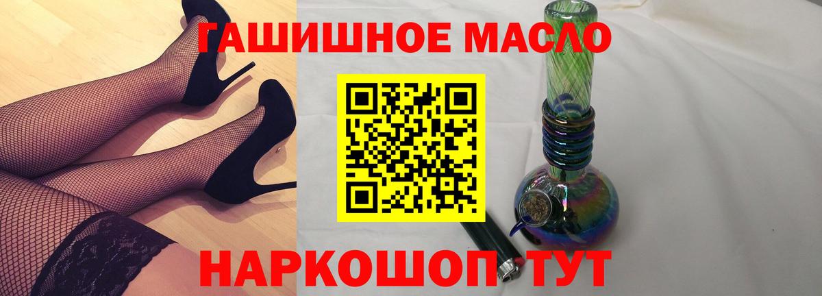 Дистиллят ТГК THC oil Серпухов